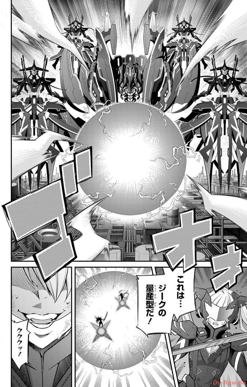 遊☆戯☆王OCG STORIES 第18話 - Page 22