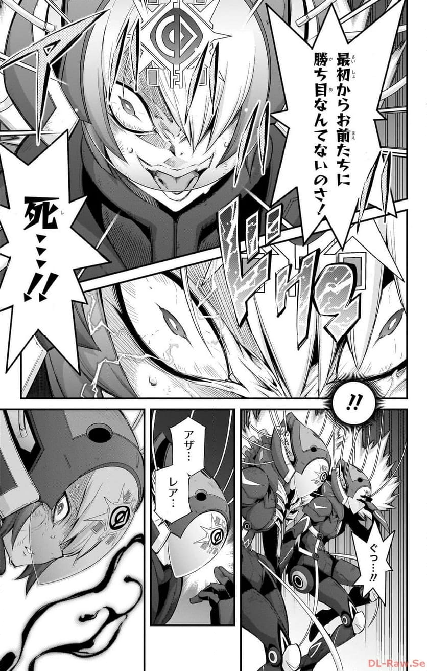 遊☆戯☆王OCG STORIES 第18話 - Page 23