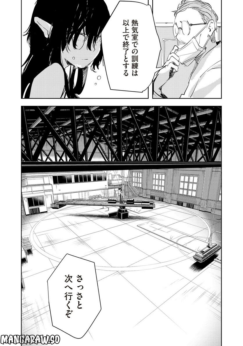 月とライカと吸血姫 第6話 - Page 15