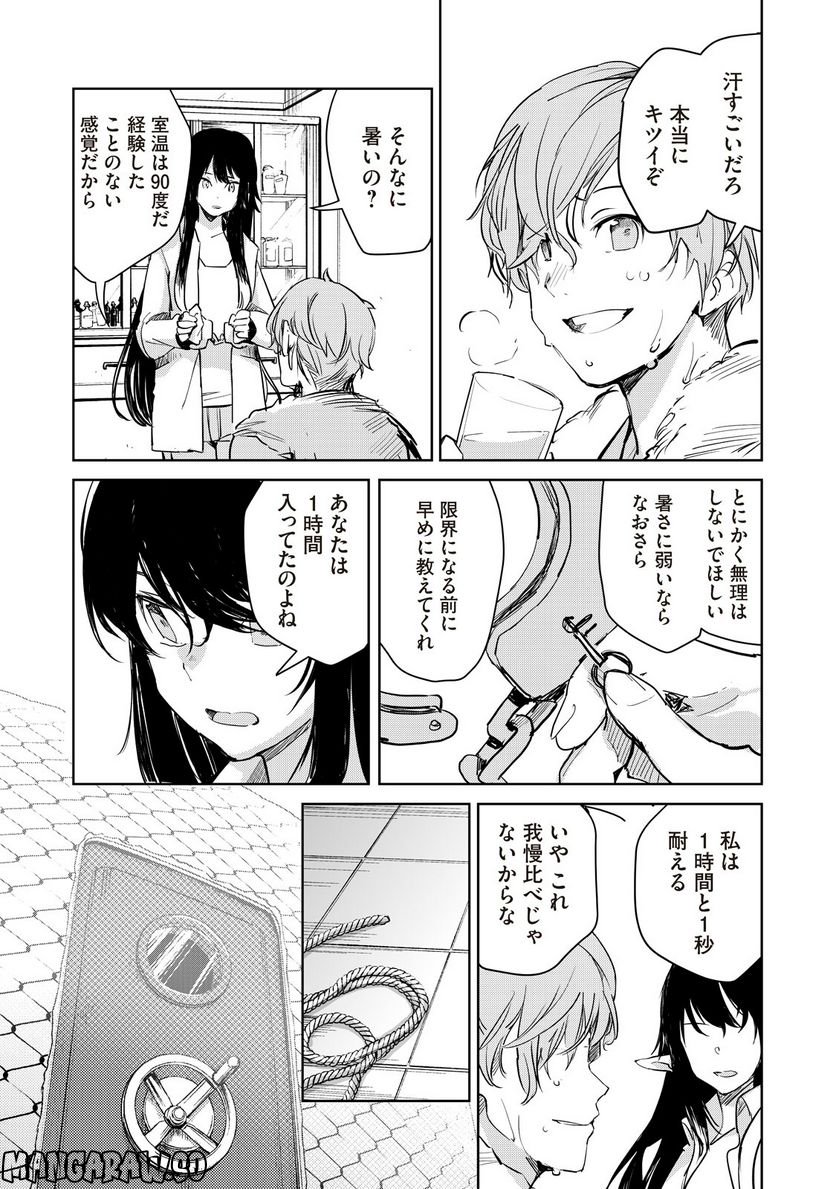 月とライカと吸血姫 第6話 - Page 3