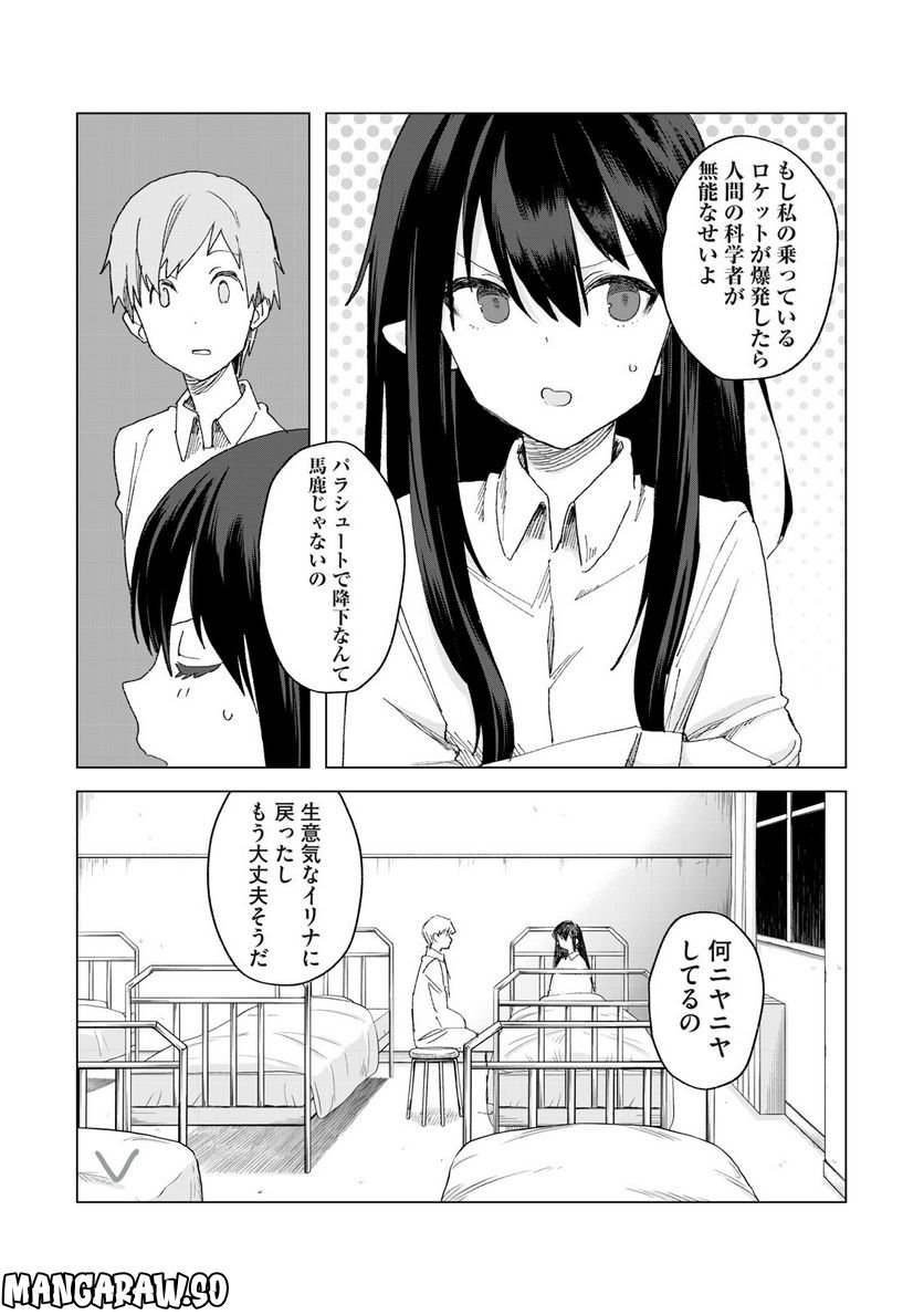 月とライカと吸血姫 第18話 - Page 22