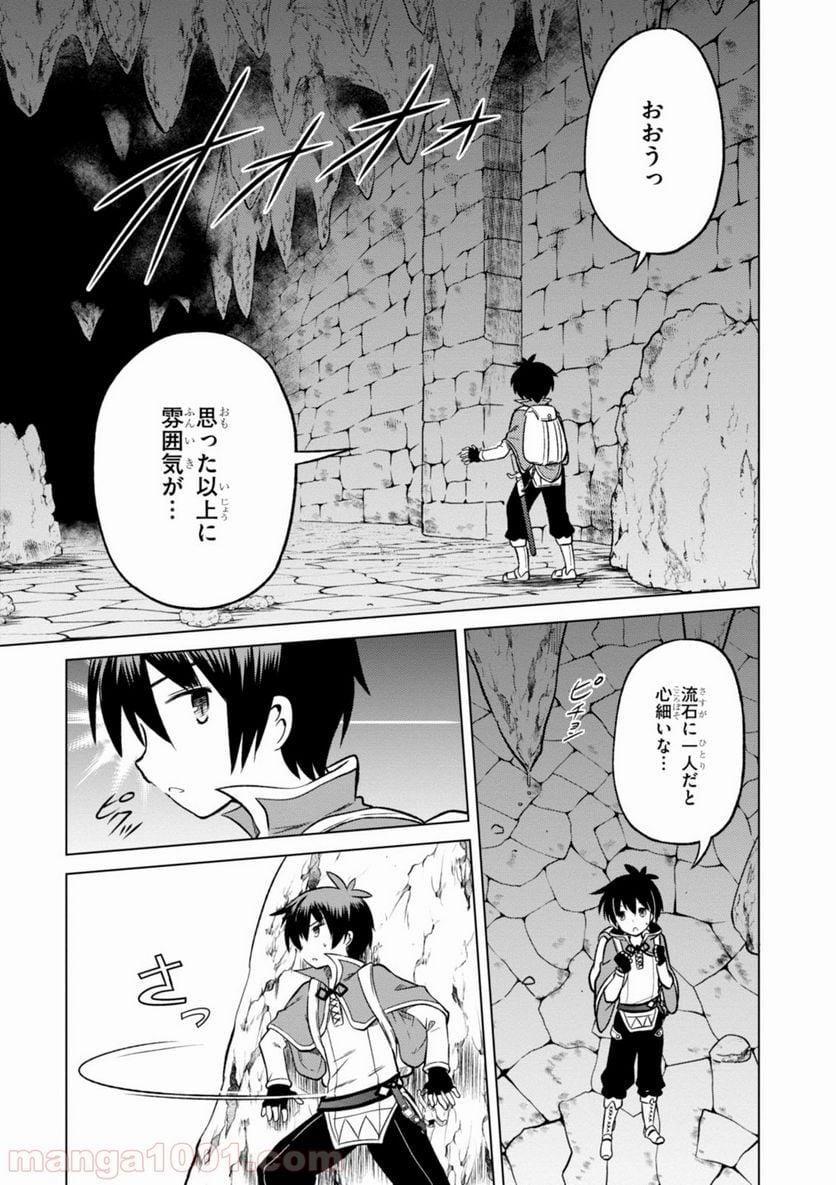 この素晴らしい世界に祝福を! - 第14話 - Page 11