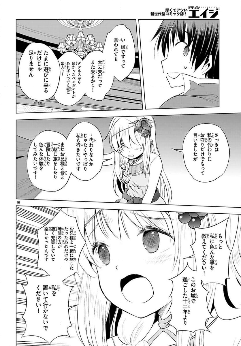 この素晴らしい世界に祝福を! 第118話 - Page 29