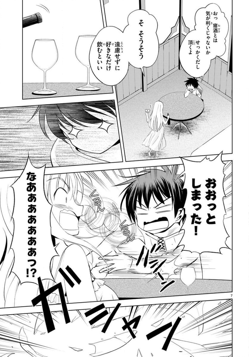 この素晴らしい世界に祝福を! 第108話 - Page 3