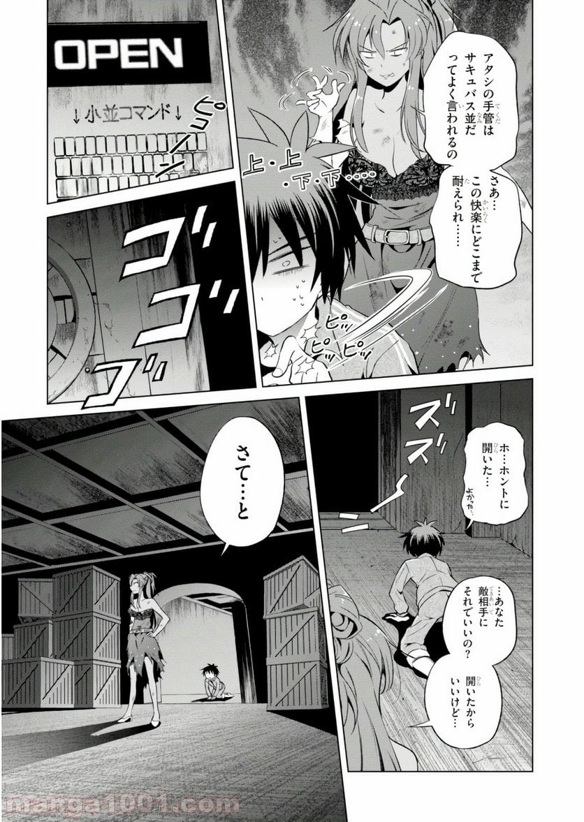 この素晴らしい世界に祝福を! - 第50話 - Page 11