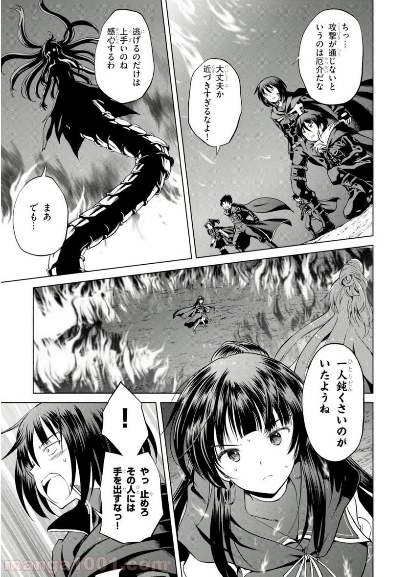 この素晴らしい世界に祝福を! - 第51話 - Page 7