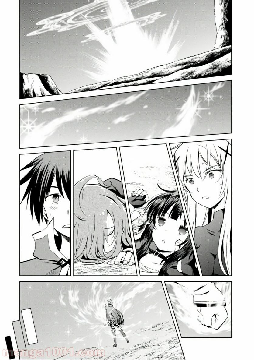 この素晴らしい世界に祝福を! 第42話 - Page 17