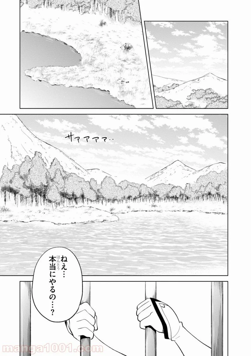 この素晴らしい世界に祝福を! 第6話 - Page 7