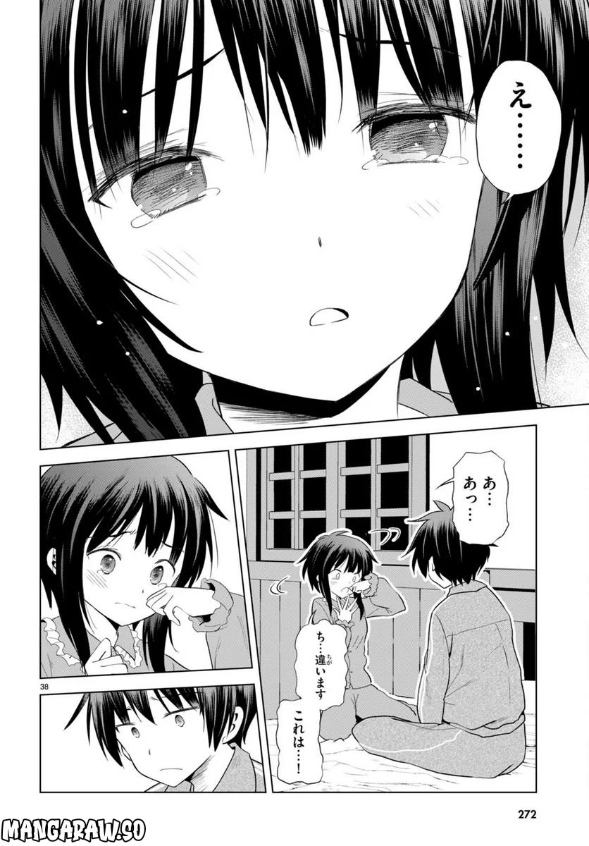 この素晴らしい世界に祝福を! - 第102話 - Page 38