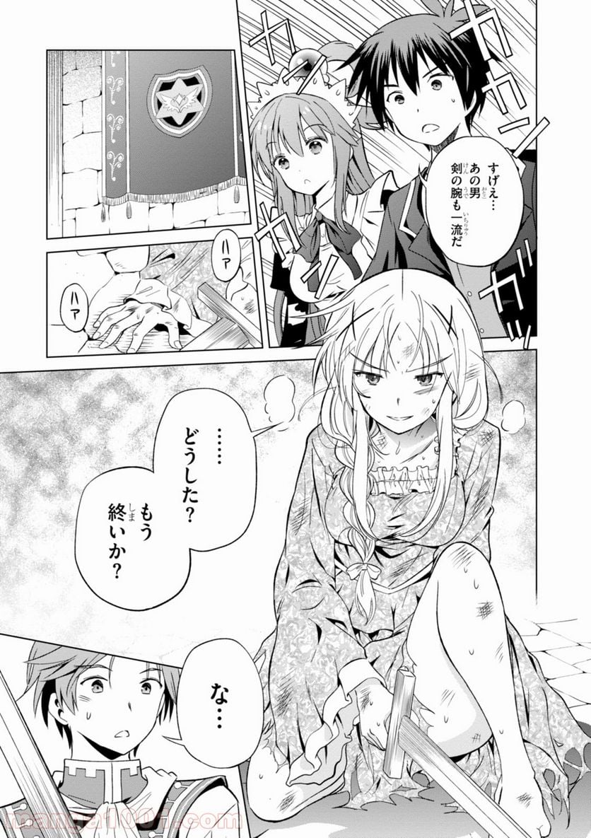 この素晴らしい世界に祝福を! 第28話 - Page 5