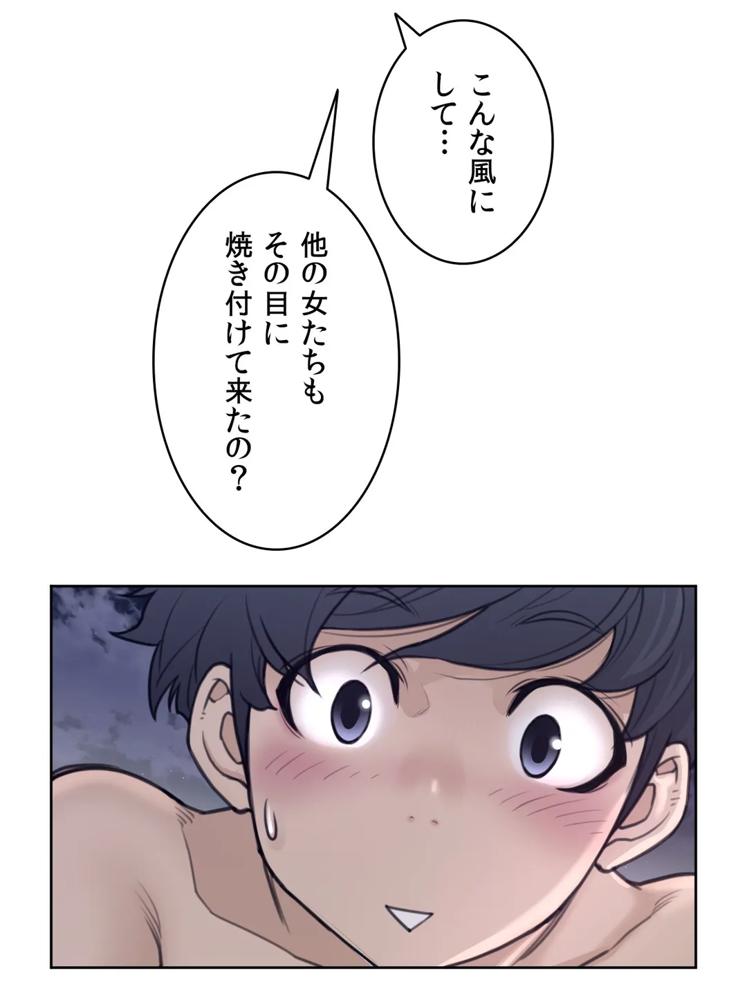 パーフェクトハーフ 第144話 - Page 6