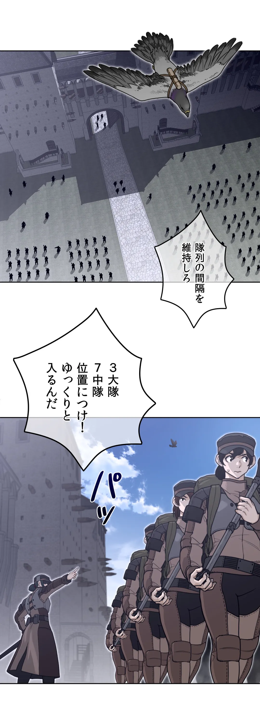 パーフェクトハーフ 第150話 - Page 7