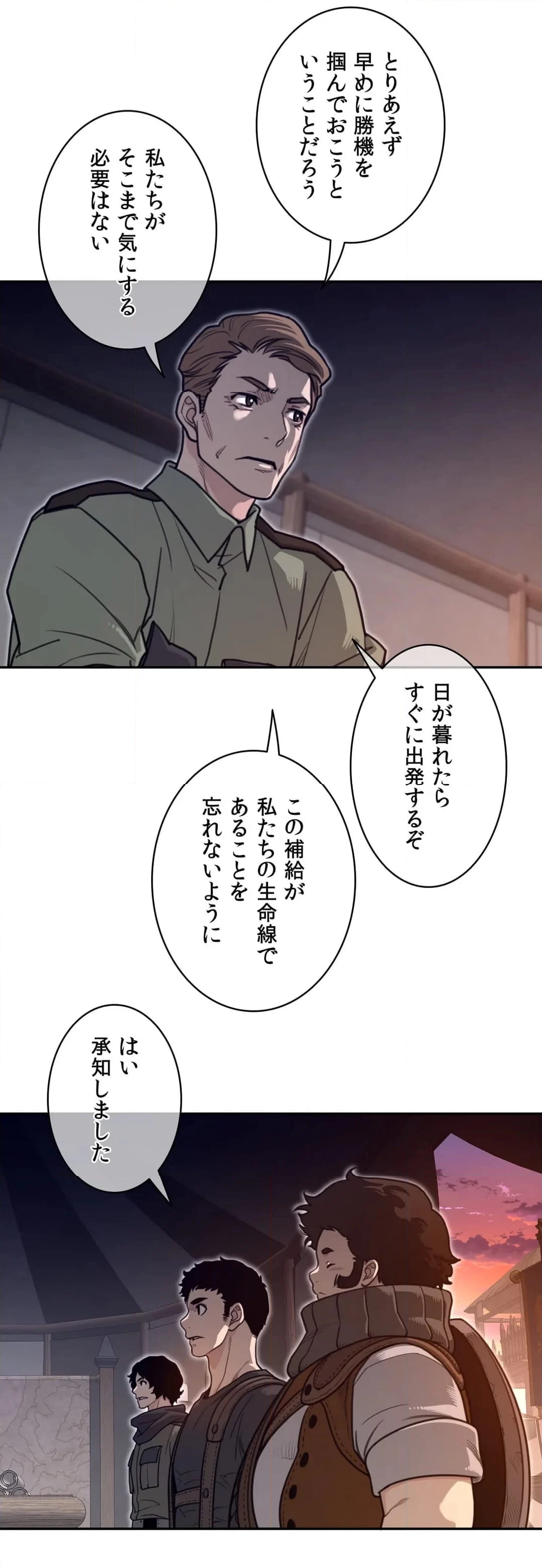 パーフェクトハーフ 第170話 - Page 108