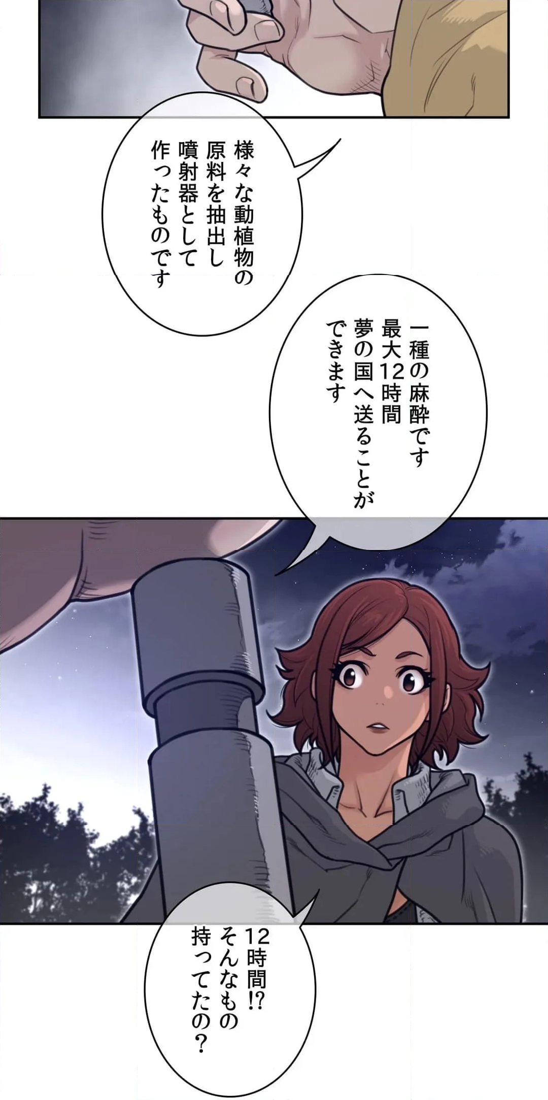 パーフェクトハーフ 第163話 - Page 15