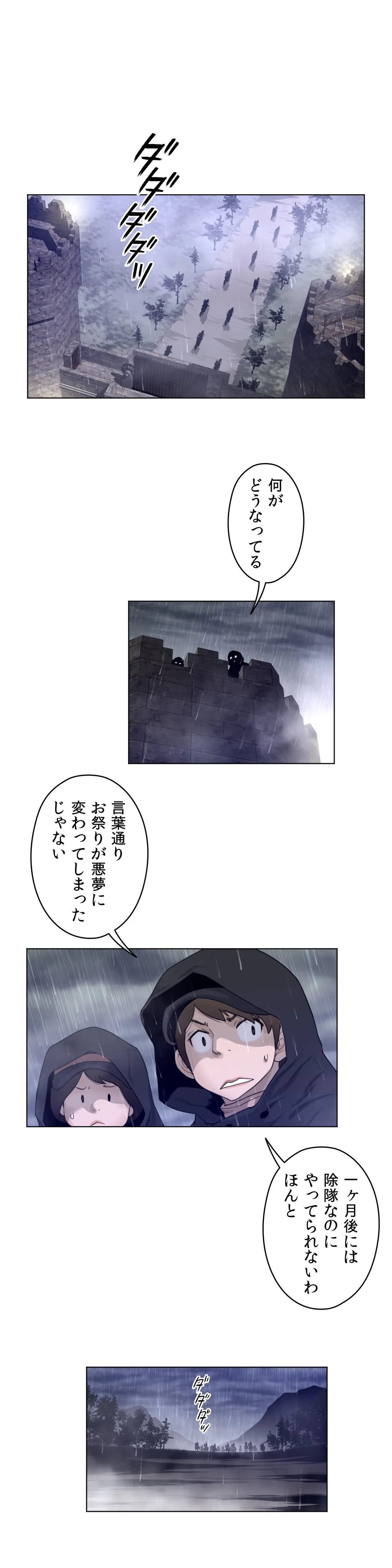 パーフェクトハーフ 第78話 - Page 7