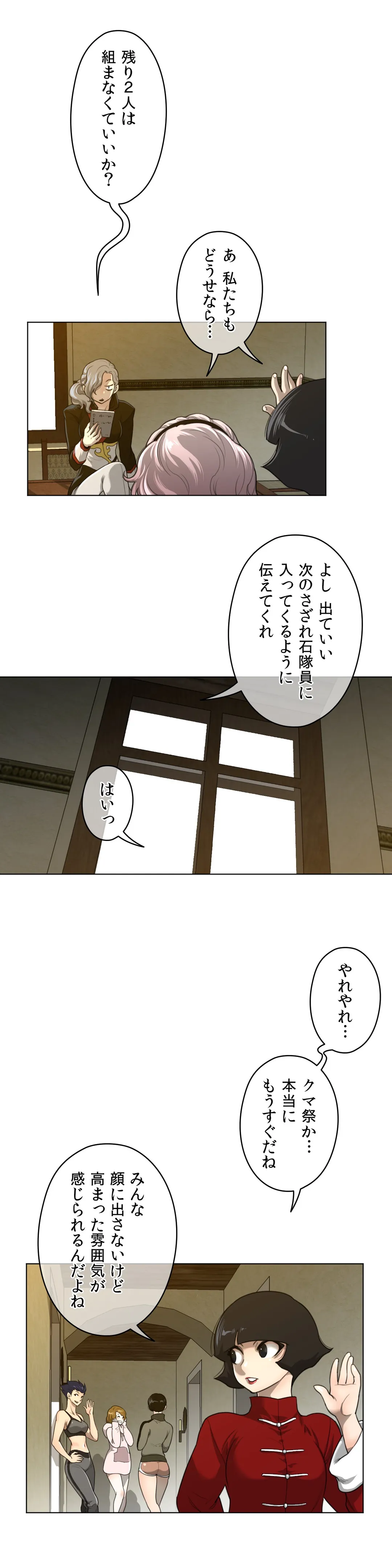 パーフェクトハーフ 第58話 - Page 17