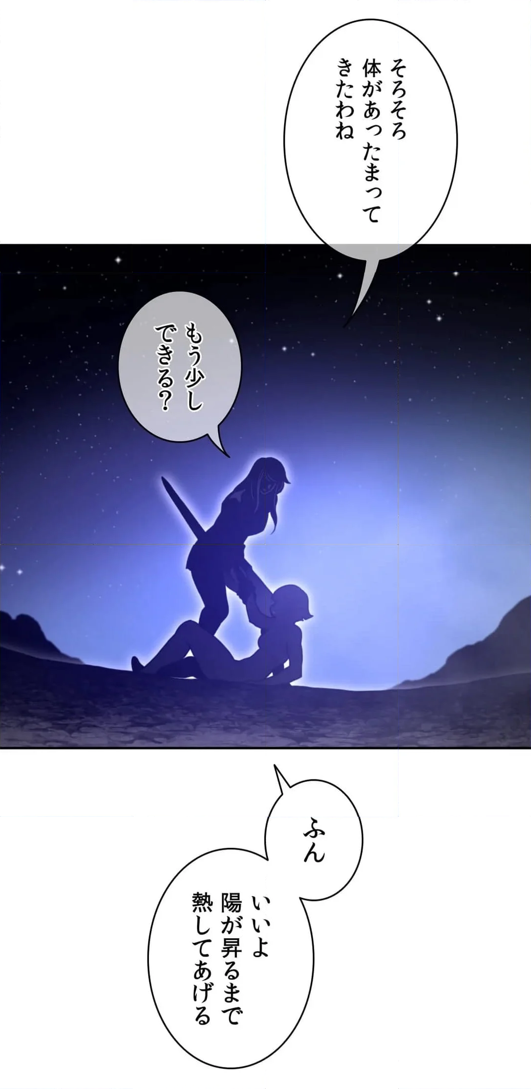 パーフェクトハーフ 第166話 - Page 26