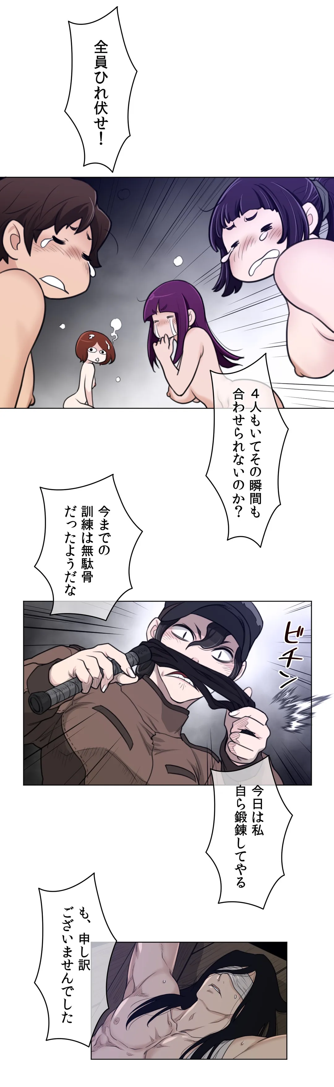 パーフェクトハーフ 第95話 - Page 33