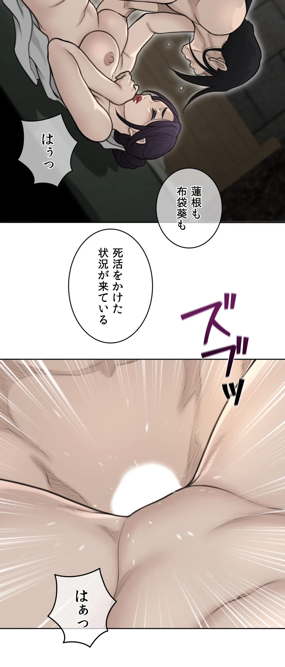 パーフェクトハーフ 第153話 - Page 29