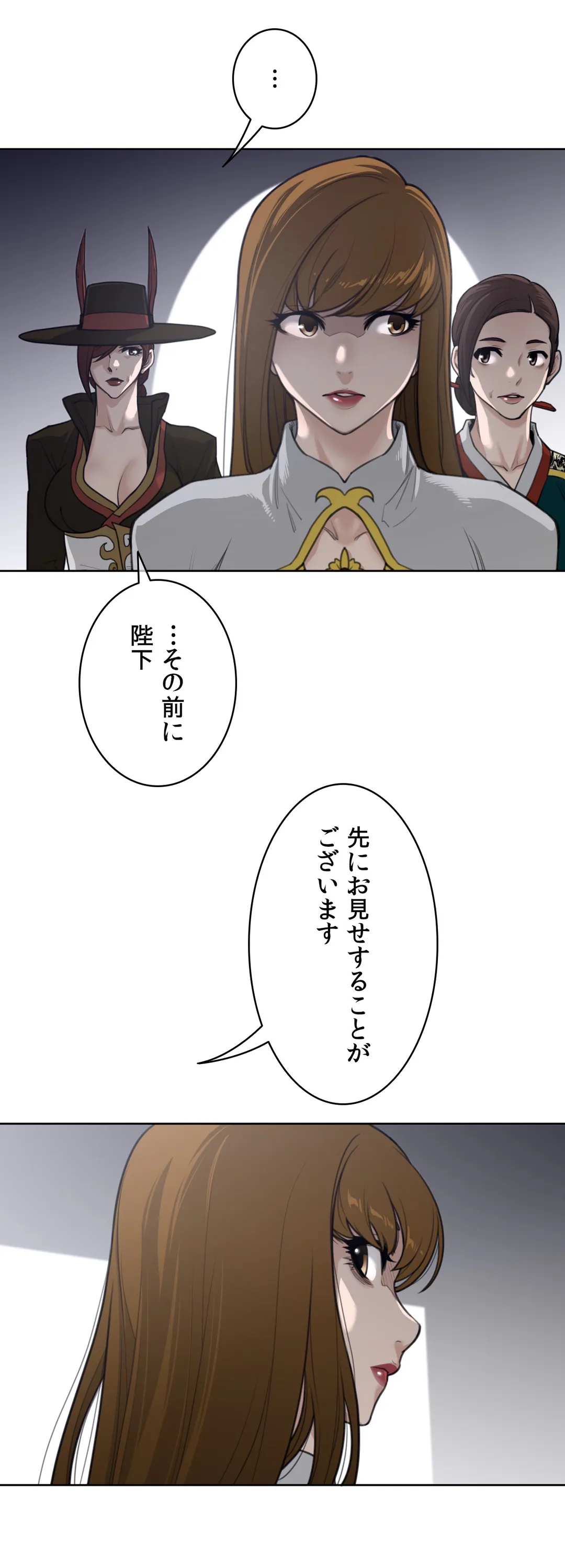 パーフェクトハーフ 第151話 - Page 13