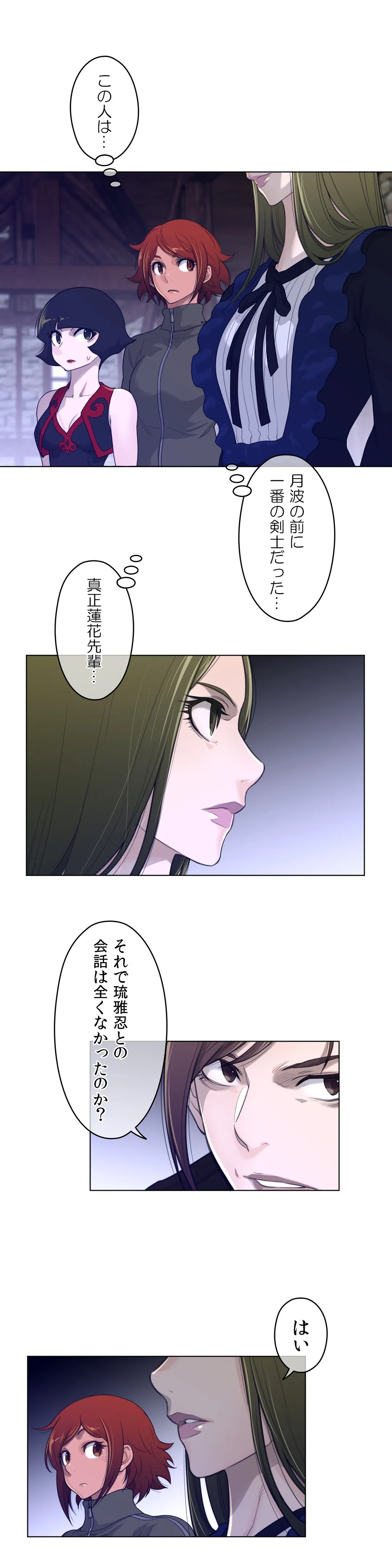 パーフェクトハーフ 第72話 - Page 11