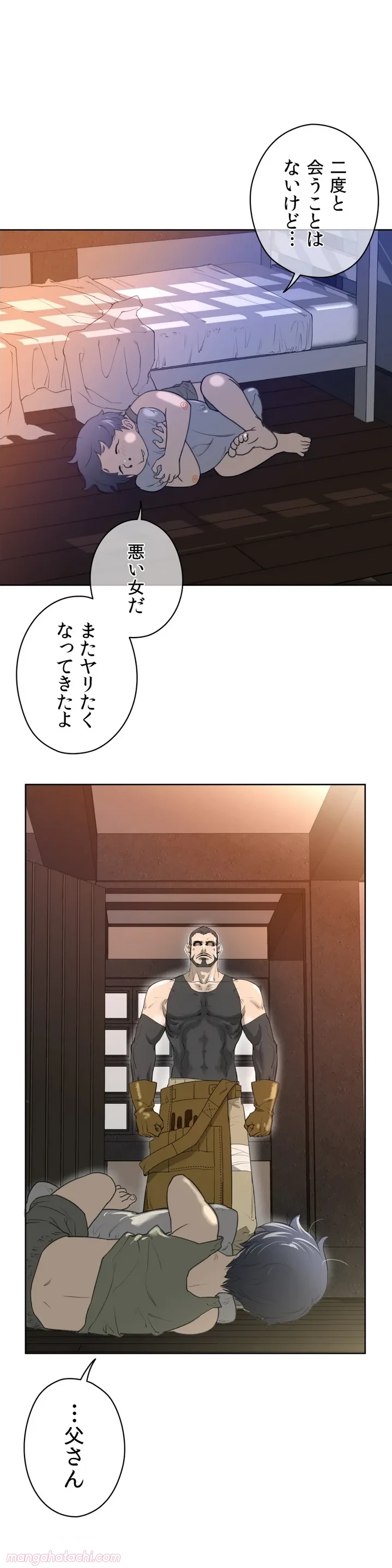 パーフェクトハーフ 第7話 - Page 24