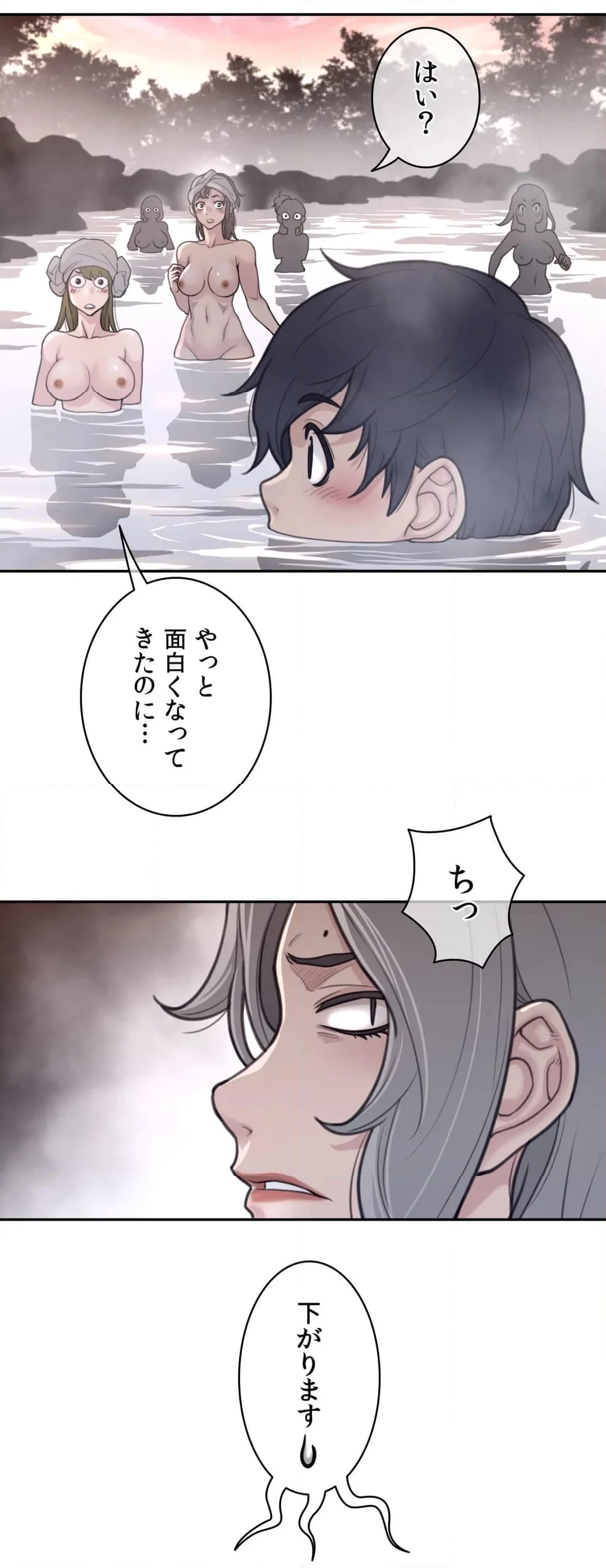 パーフェクトハーフ 第160話 - Page 69