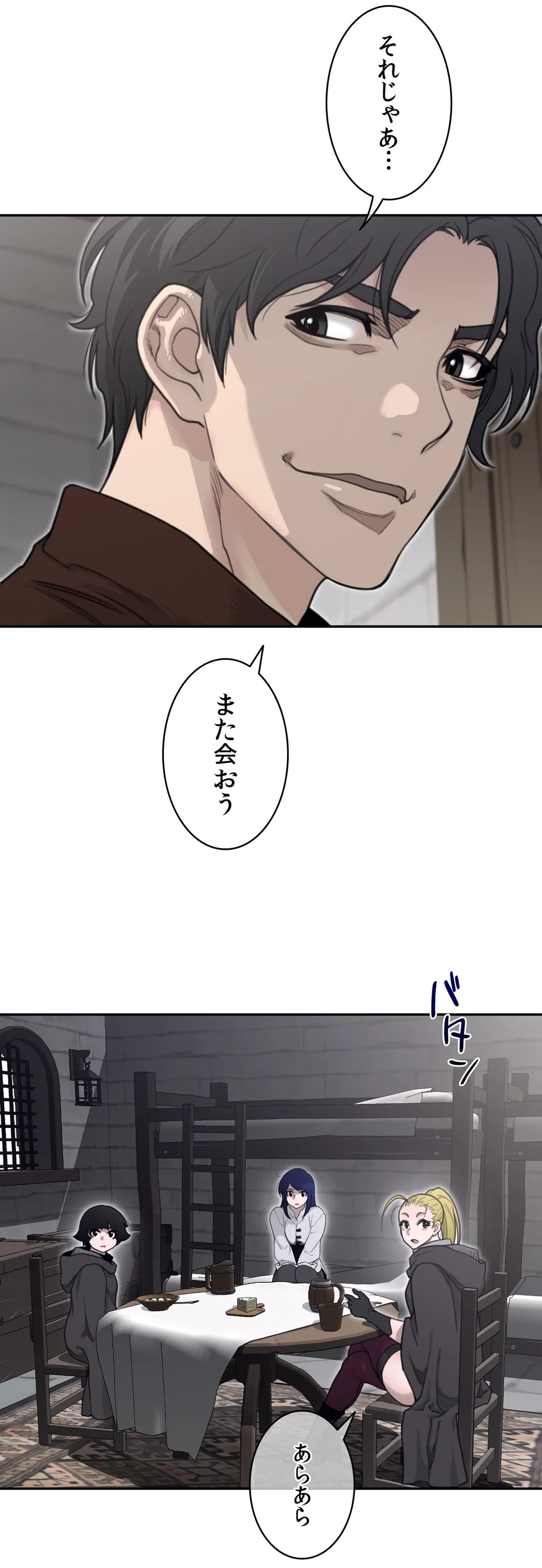 パーフェクトハーフ 第157話 - Page 39