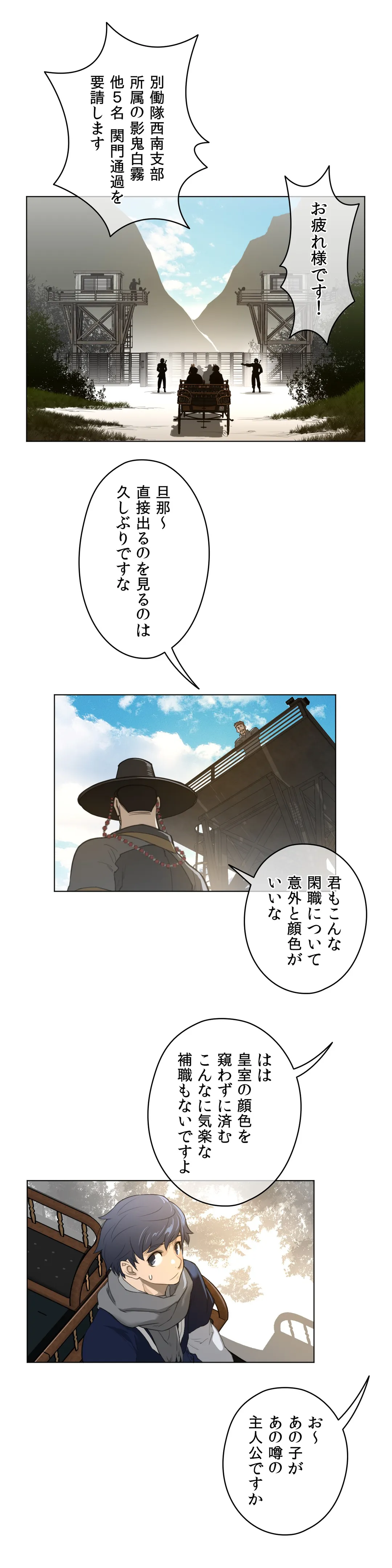 パーフェクトハーフ 第45話 - Page 16