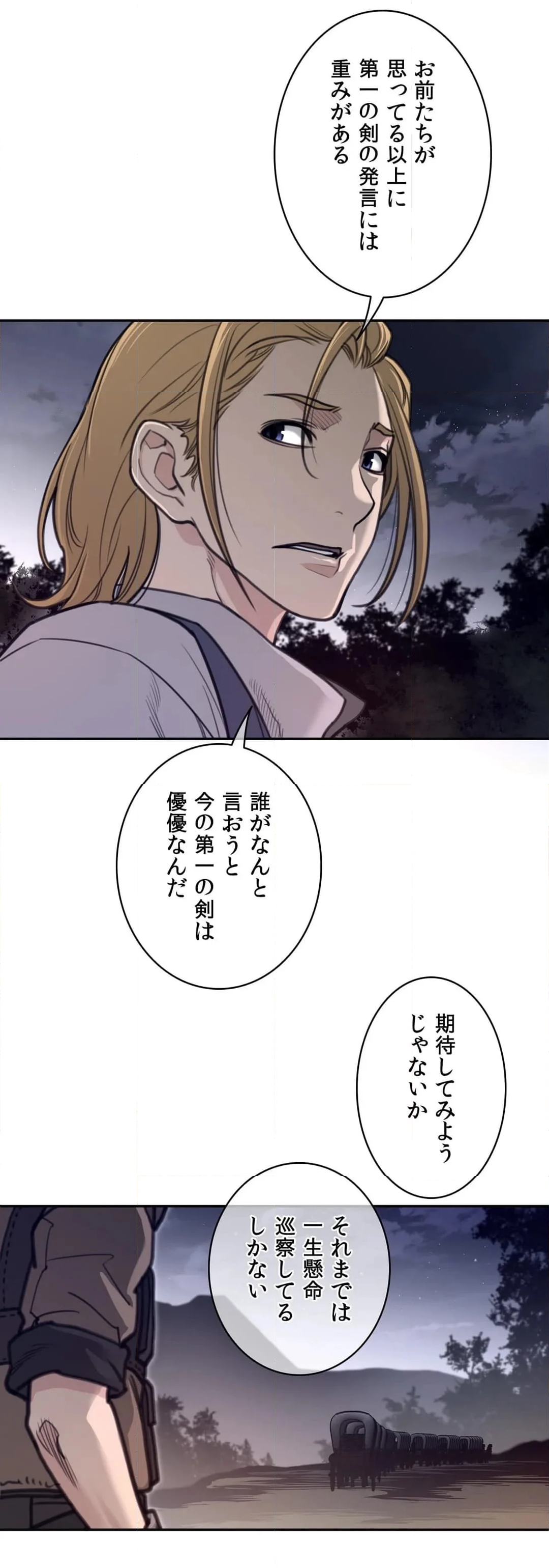 パーフェクトハーフ 第171話 - Page 13