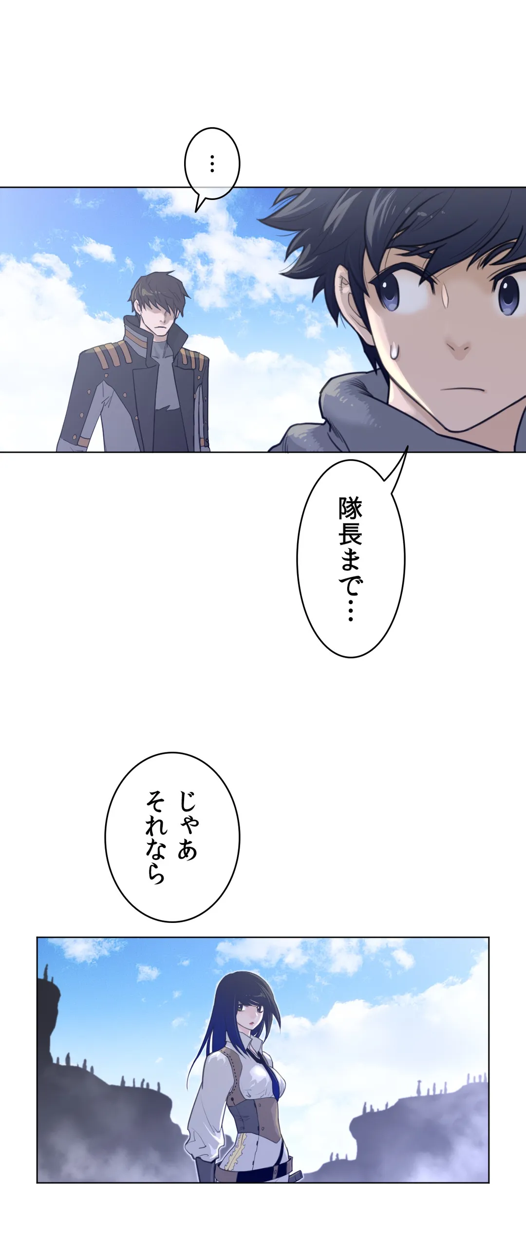 パーフェクトハーフ 第100話 - Page 16