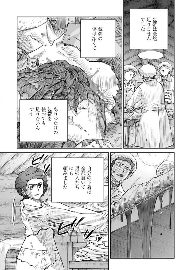 戦争は女の顔をしていない 第27.5話 - Page 15