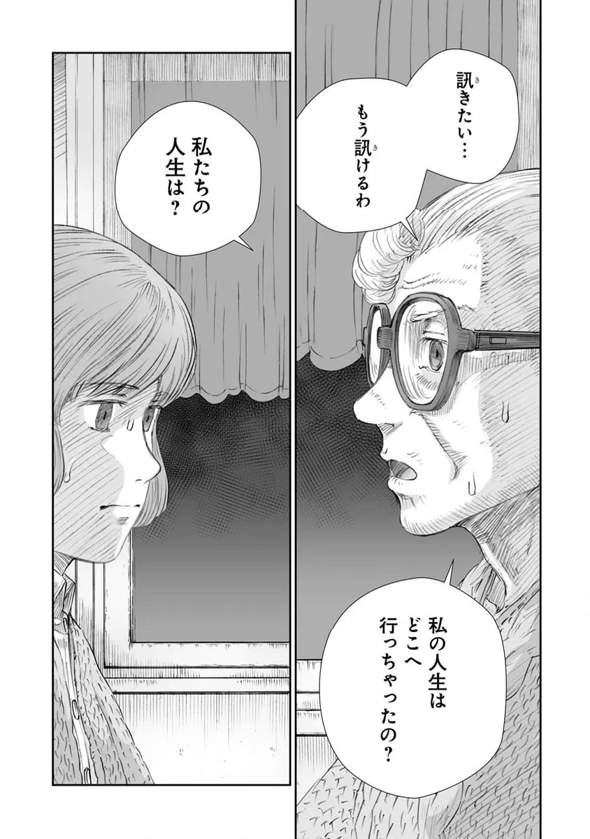 戦争は女の顔をしていない 第30.2話 - Page 17