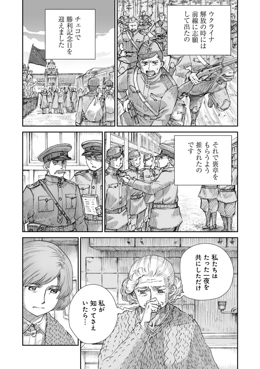 戦争は女の顔をしていない 第30.2話 - Page 6