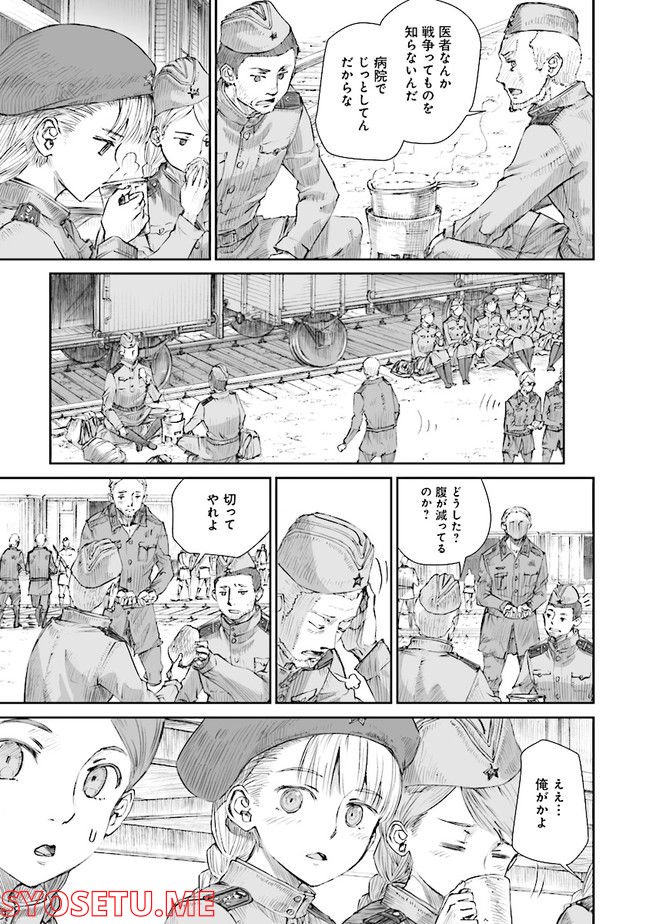 戦争は女の顔をしていない 第2話 - Page 9