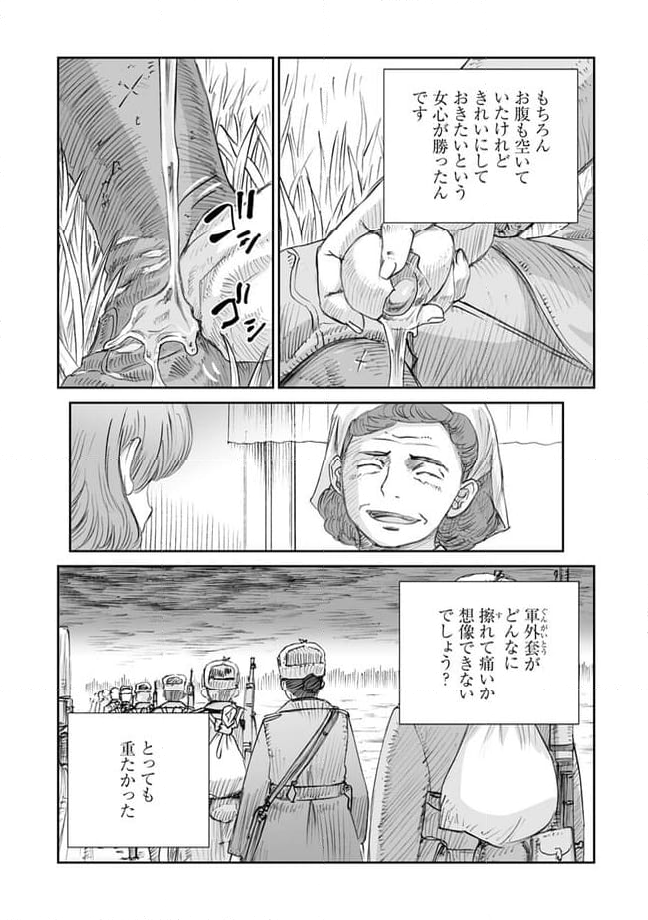 戦争は女の顔をしていない 第27.4話 - Page 11