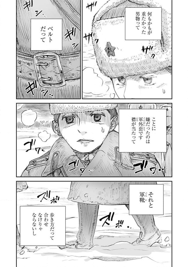 戦争は女の顔をしていない 第27.4話 - Page 12