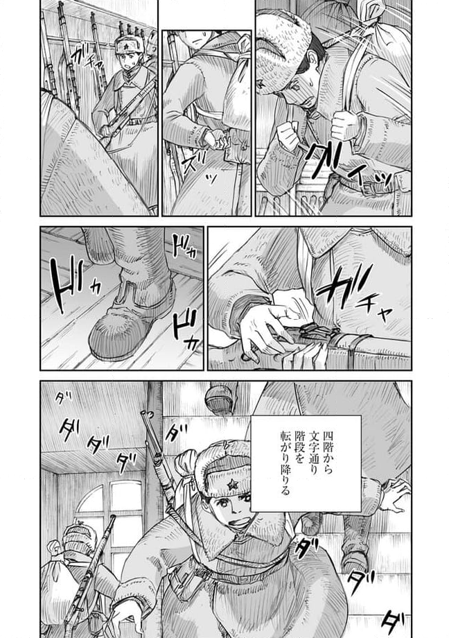 戦争は女の顔をしていない 第27.4話 - Page 7