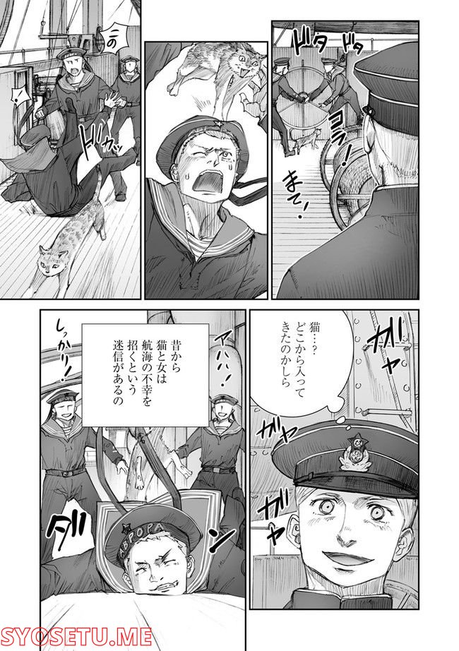 戦争は女の顔をしていない 第22話 - Page 5