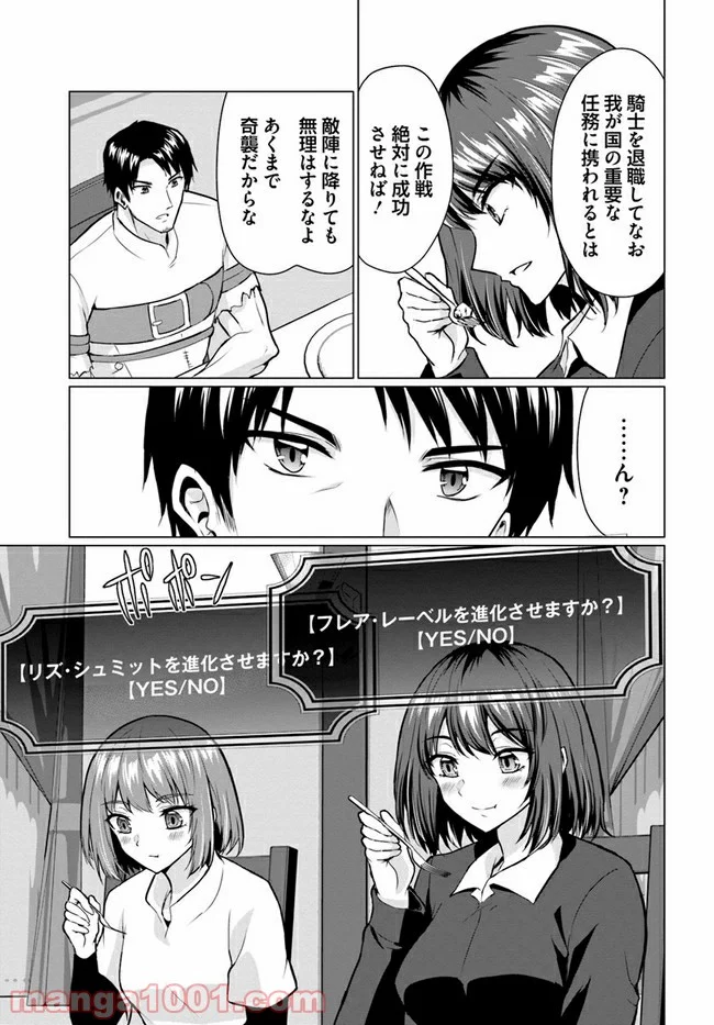 ホームレス転生 ~異世界で自由すぎる自給自足生活~ - 第28.2話 - Page 19