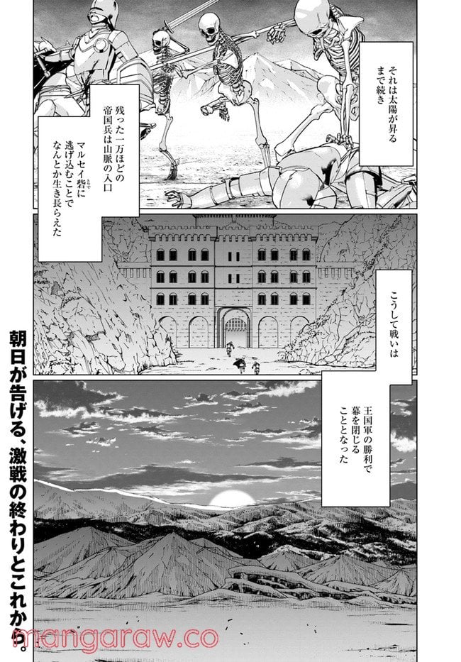 ホームレス転生 ~異世界で自由すぎる自給自足生活~ - 第34.2話 - Page 22