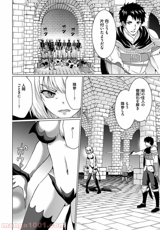 ホームレス転生 ~異世界で自由すぎる自給自足生活~ - 第17.1話 - Page 2