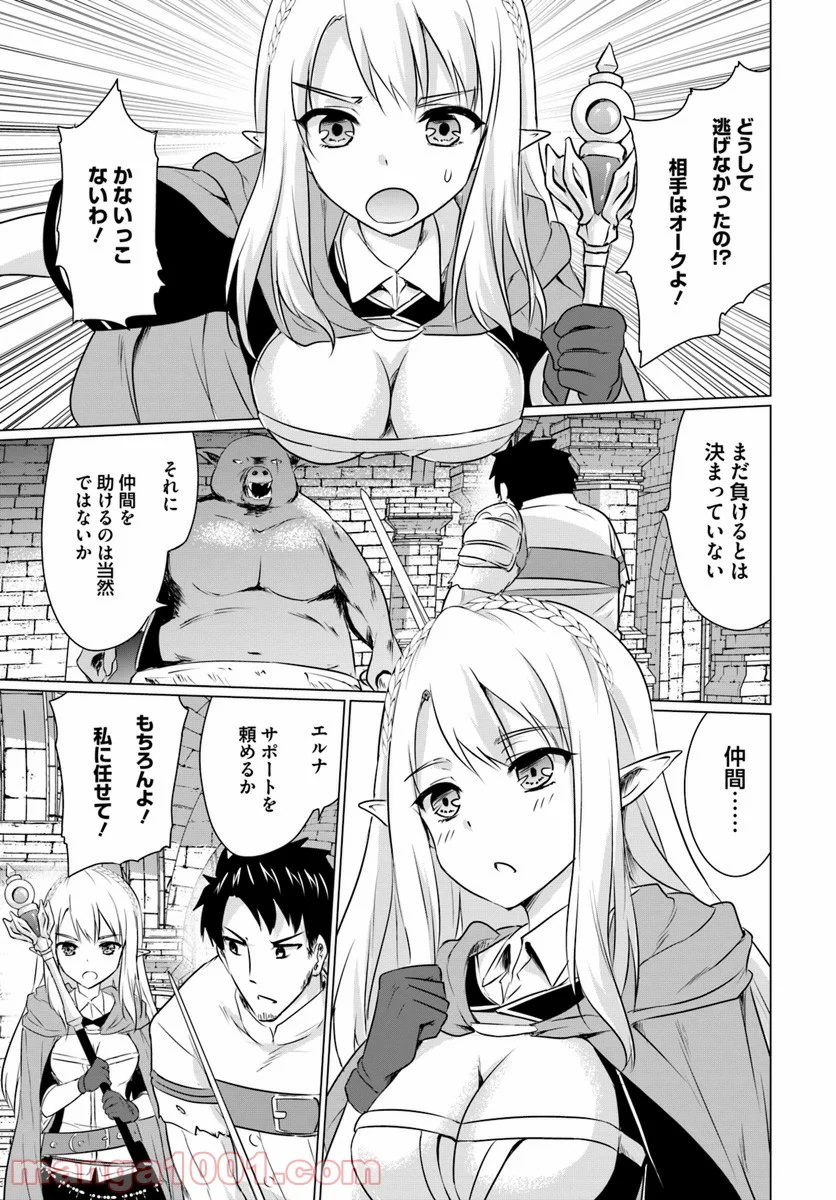 ホームレス転生 ~異世界で自由すぎる自給自足生活~ - 第2.1話 - Page 3