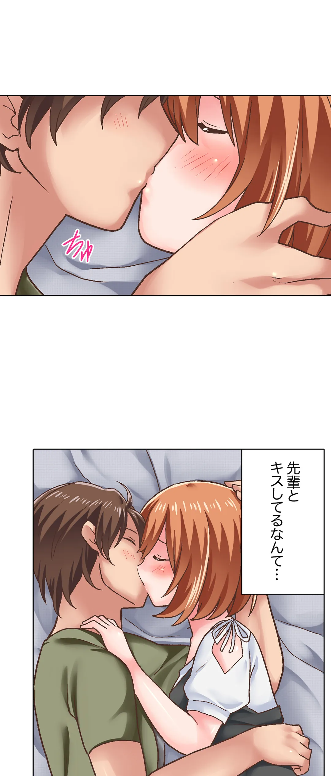 さっきマッサージ中にイッたでしょ？～水泳女子はエッチな刺激に弱すぎて 第18話 - Page 6