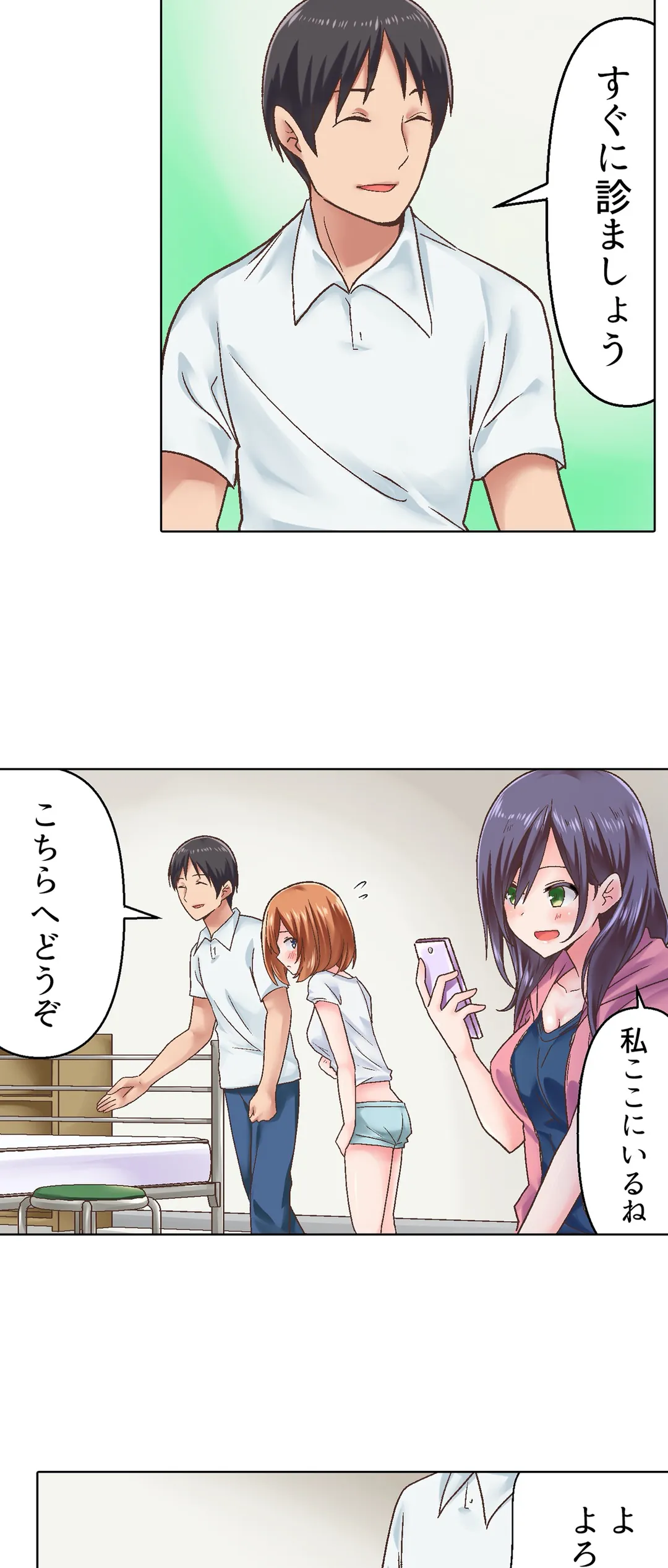 さっきマッサージ中にイッたでしょ？～水泳女子はエッチな刺激に弱すぎて 第4話 - Page 11