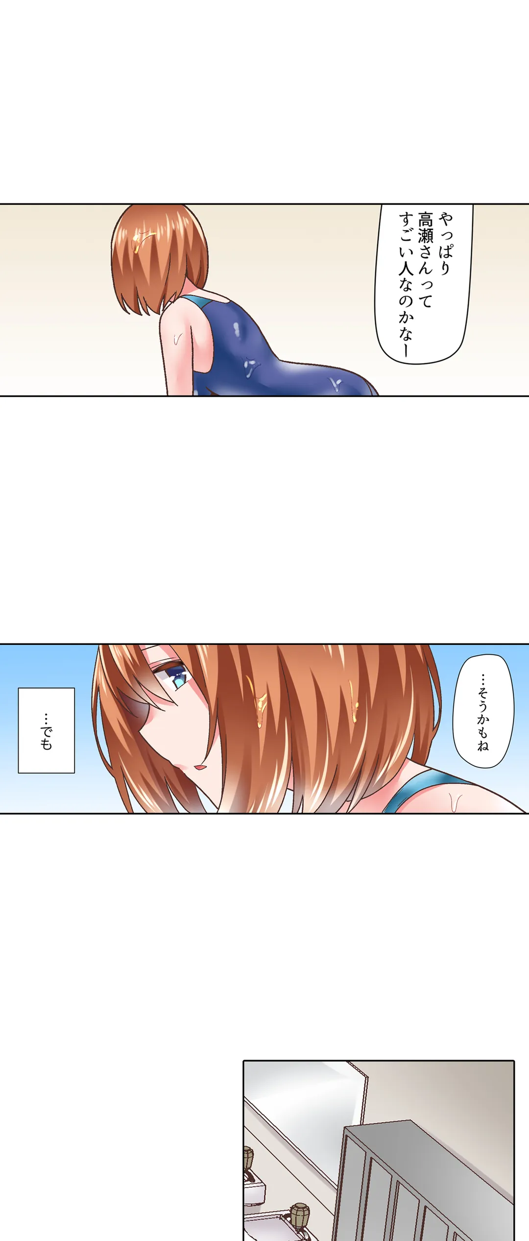 さっきマッサージ中にイッたでしょ？～水泳女子はエッチな刺激に弱すぎて 第23話 - Page 20