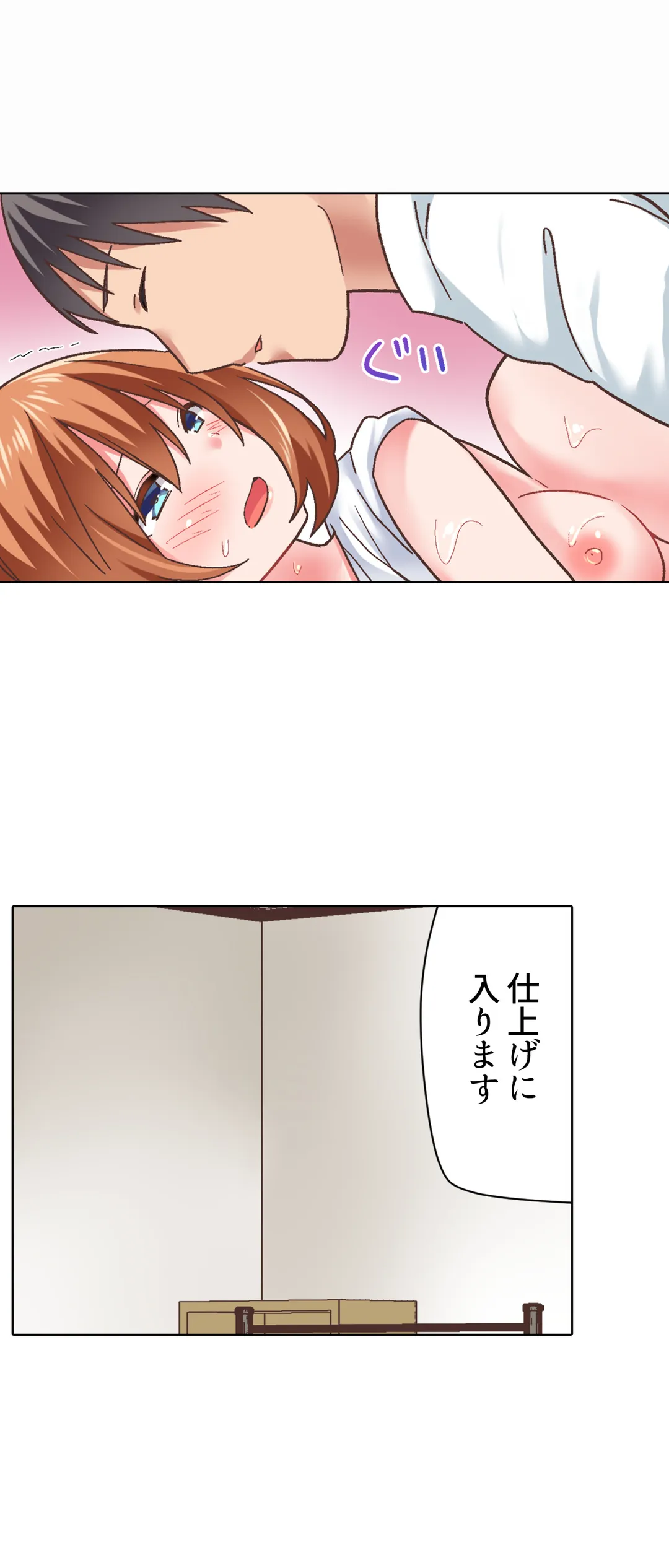 さっきマッサージ中にイッたでしょ？～水泳女子はエッチな刺激に弱すぎて 第23話 - Page 9