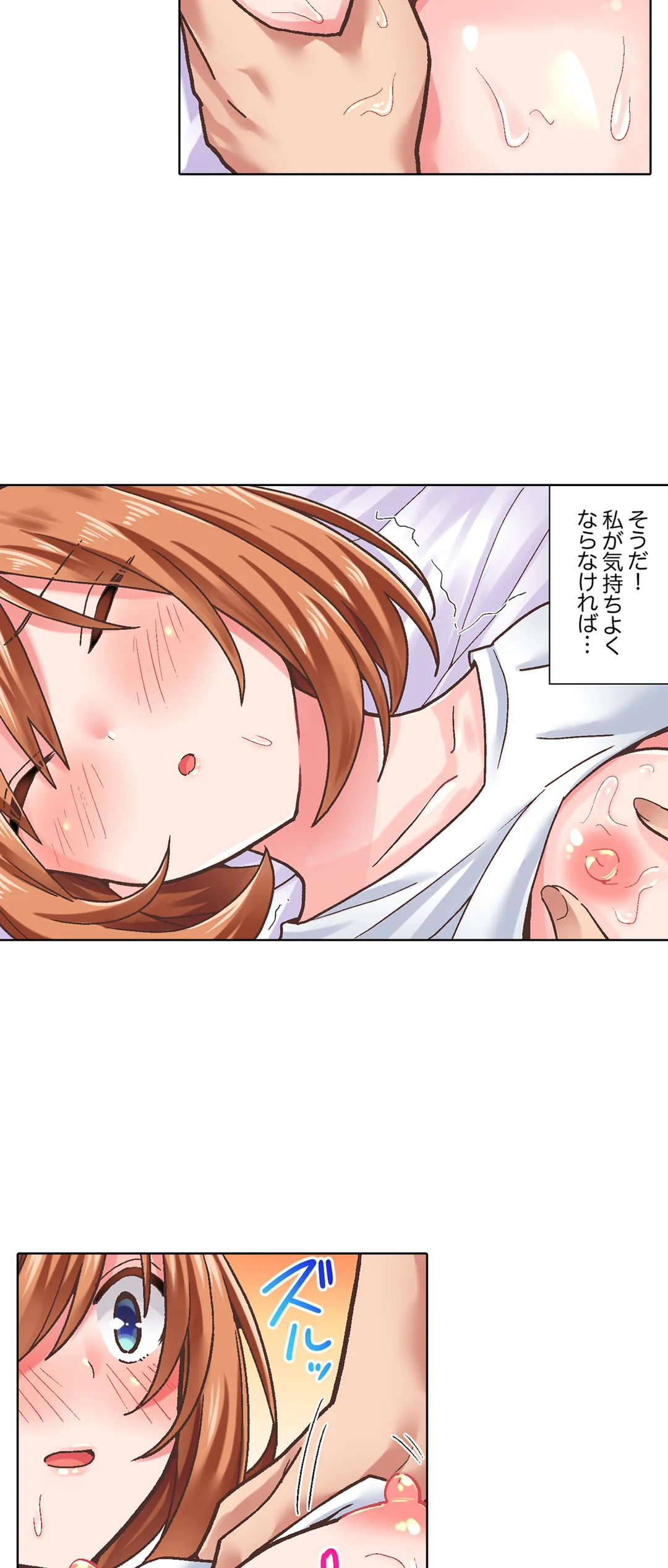 さっきマッサージ中にイッたでしょ？～水泳女子はエッチな刺激に弱すぎて 第19話 - Page 3