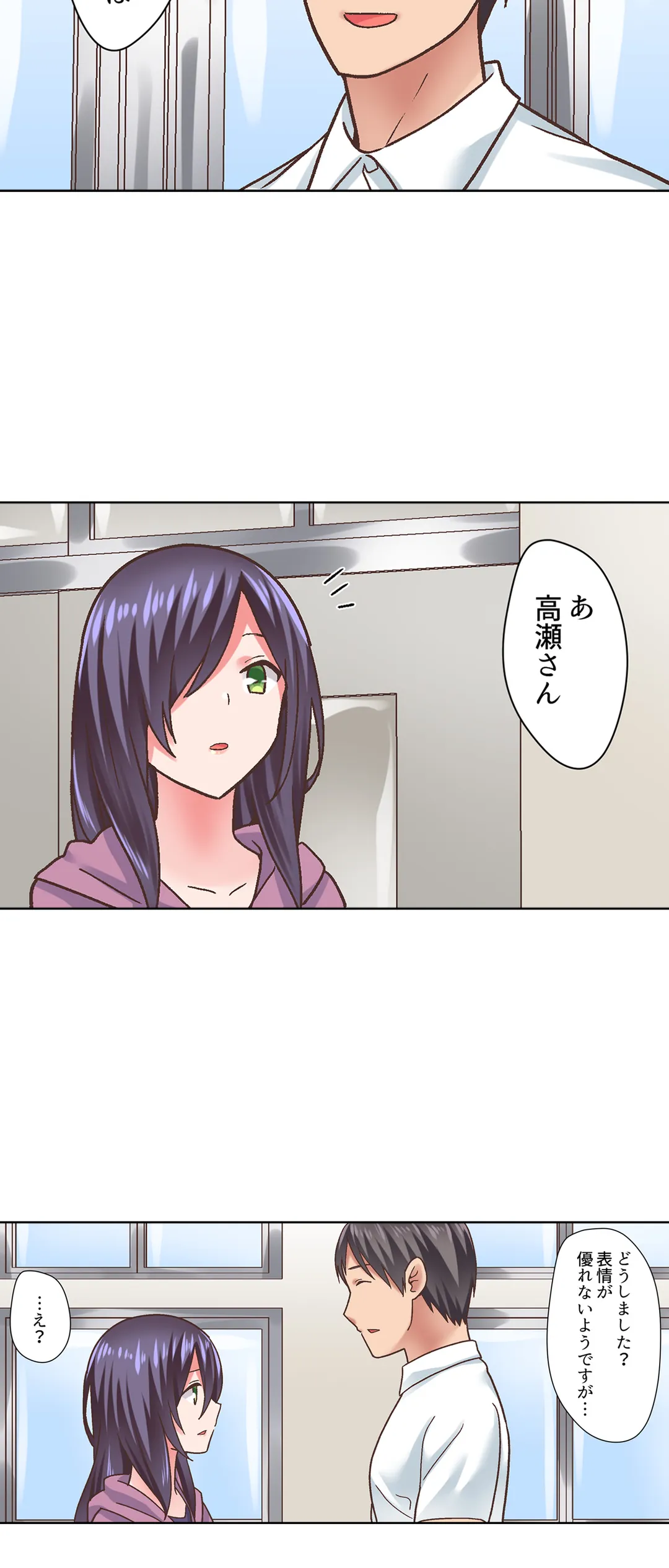 さっきマッサージ中にイッたでしょ？～水泳女子はエッチな刺激に弱すぎて 第24話 - Page 21