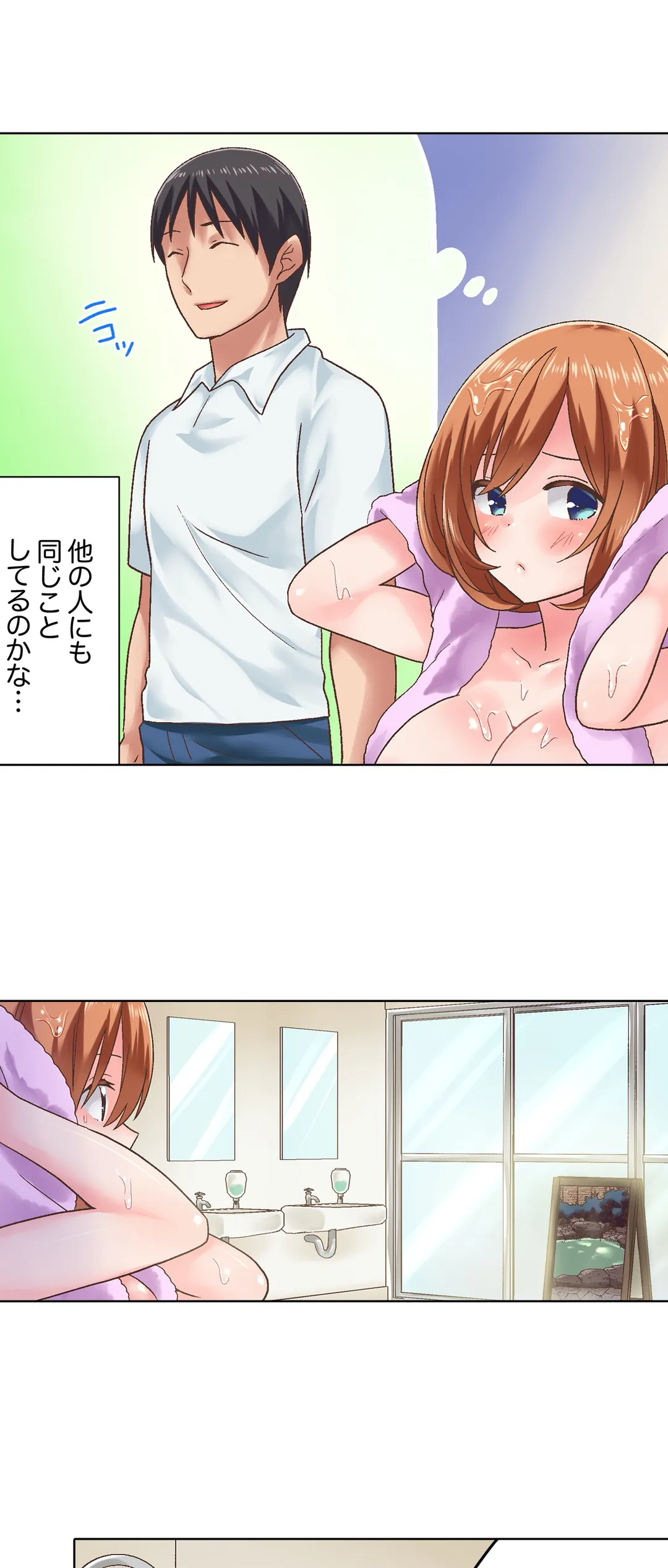 さっきマッサージ中にイッたでしょ？～水泳女子はエッチな刺激に弱すぎて 第9話 - Page 8